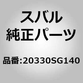 20330-sg140 Subaru Coil Spring Front For Forester Sg Oem Japan