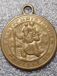 Vintage 1950S Brass Christopher Key Medal Postage Guaranteed California. Fixed Price $20.00.