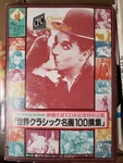 World Classic Master Selections Booklet. Fixed Price $48.16.