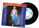 Marilyn Monroe 7" Japan Heat Wave / Bye Baby. Fixed Price $16.00.